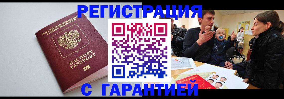 регистрация для школы в Ангарске