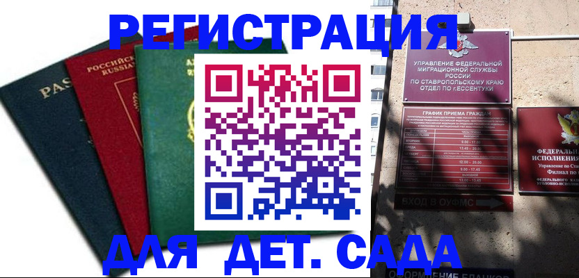 прописка поиск в Ангарске