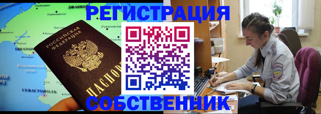 регистрация в Ангарске