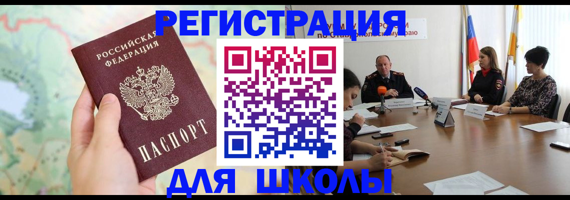 прописка поиск в Ангарске